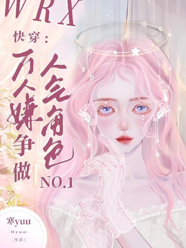 快穿成万人迷反派boss