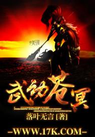 武动苍穹何常在
