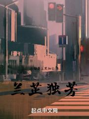 兰芷幽而独芳是什么意思