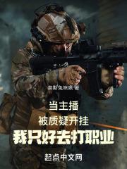 主播被骂怎么办