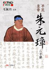 朱元璋朱