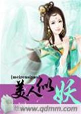 美人似剑免费阅读