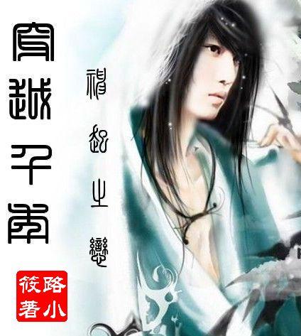 东方神起仙后