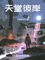 天堂彼岸花