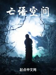 神语空间