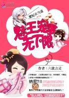 美病王溺爱情深 作者金水媚