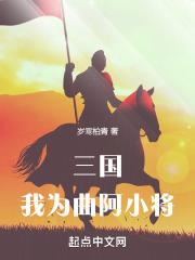 三国曲阿小将路陆况是好人吗
