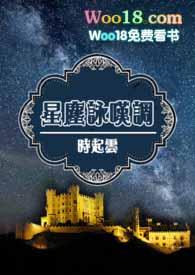 电影星尘片尾曲