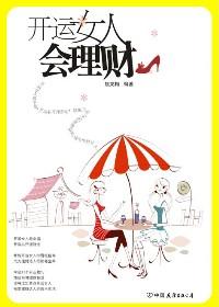 女人带来好运