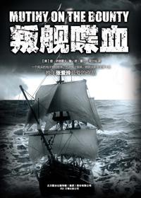 叛舰喋血记1935电影免费观看