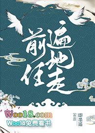 前任遍地走by