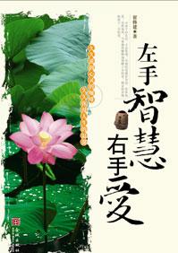 左手的人聪明还是右手的人聪明