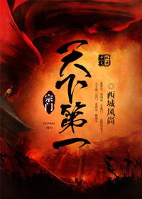 天下第一宗门是什么宗