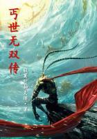丐世神侠