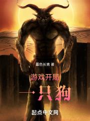 开局一只狗游戏破解版