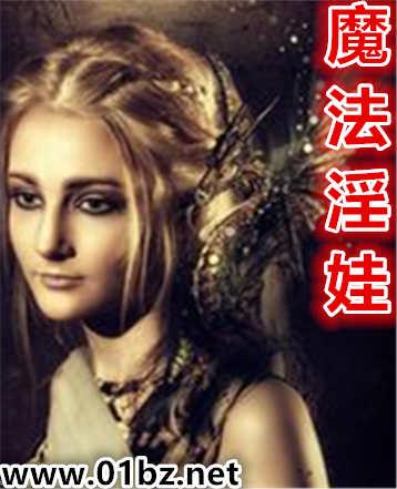 魔法をかけて!