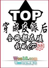 穿成反派后全网都在磕我的cp 糖三甲笔趣阁