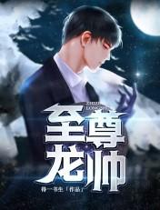 镇国龙王