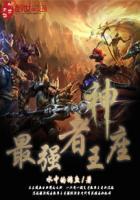 最强王者哪个神将最好