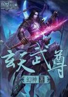 玄武天尊