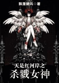 天是红河岸漫画全集免费