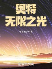 无限奥特曼之宿命