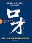 口才训练营有用吗