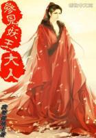 我的妖王大人