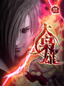 元末三大枭雄