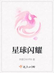 星球闪耀排列三免费安装