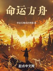 命运方舟账号吧