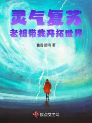 灵气复苏终于来了爱看书吧