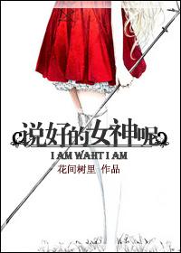 说好的女主角呢漫画免费阅读下拉式