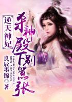 逆天杀神txt