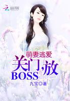 萌妻别逃