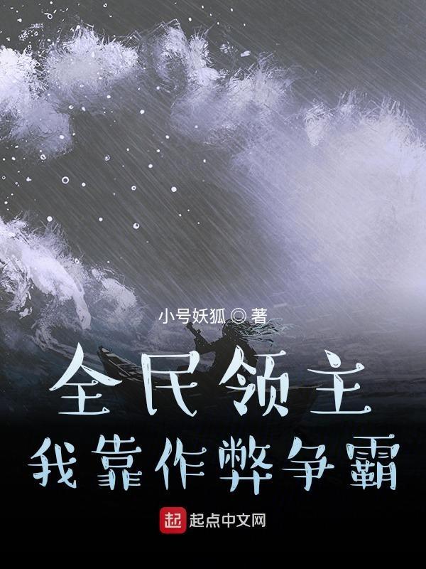 全民领主我靠作弊争霸盘