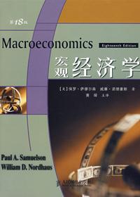 宏观经济学ppt
