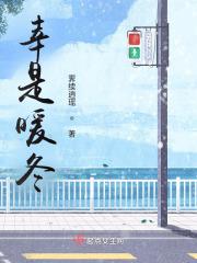 暖冬的其他含义