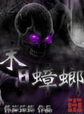 末日蟑螂喵喵