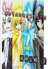 赛尔号漫画战神联盟