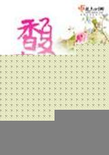 鸭蛋粉谢馥春