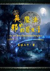 吴瓶邪车