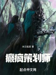 癫疯之旅