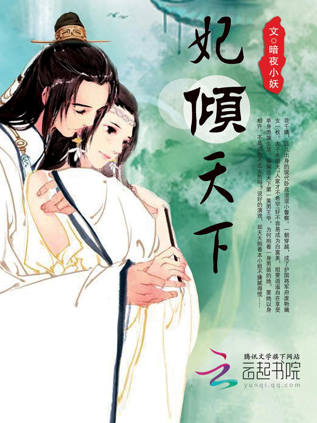 重生嫡女医妃倾天下