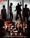 异化