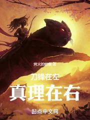 在刀锋上行走