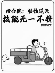 四合院解释