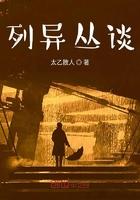 列异传原文