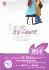 青衫落拓新书