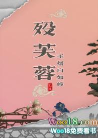 芙蓉女